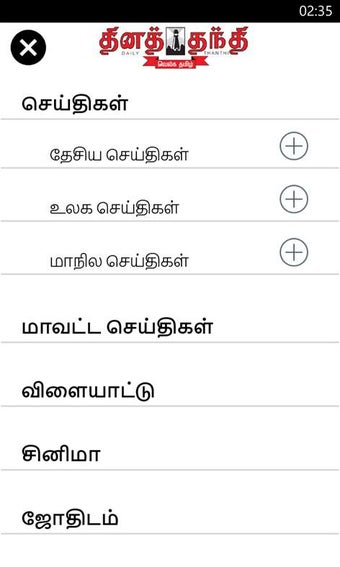 Imagen 1 para Thanthi News 24x7 for Win…