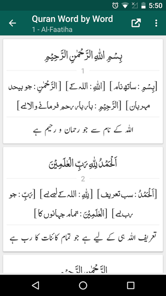 Image 2 for Quran Urdu Word By Word