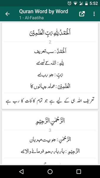 Imagen 2 para Quran Urdu Word By Word