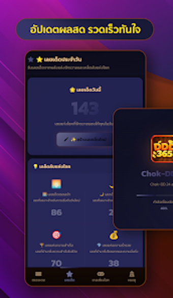 Imagen 0 para chokddd365