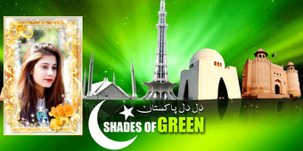 Image 0 for Pakistan Day Photo Frames…