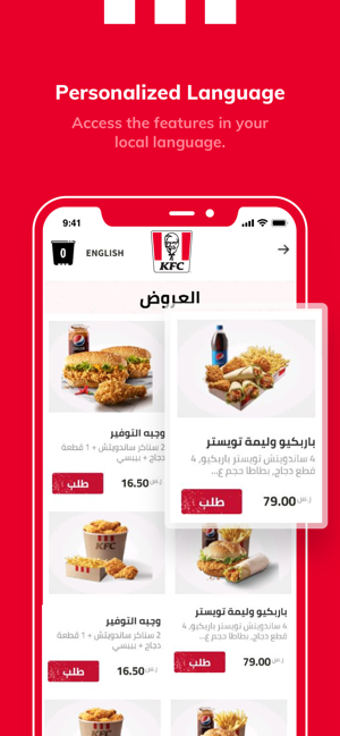 Imagen 2 para KFC Saudi Arabia