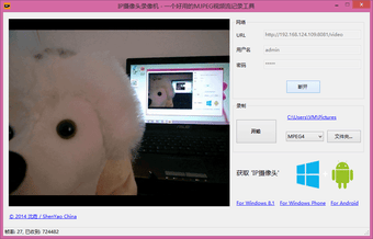 Imagen 1 para IP Camera Recorder