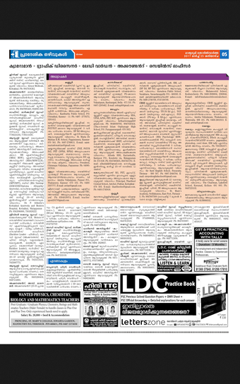 Image 2 for Mathrubhumi Thozhil Varth…