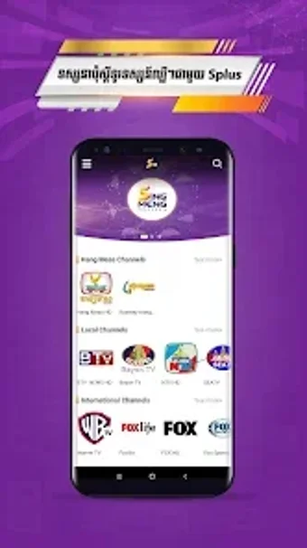 Imagen 0 para Splus HD Live Mobile TV