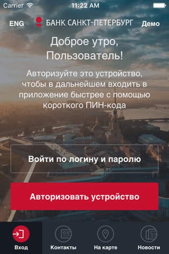 Image 0 for BSPB Mobile 2016