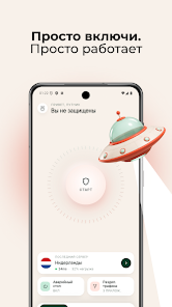 Image 0 for Vsem VPN: Рабочая сеть