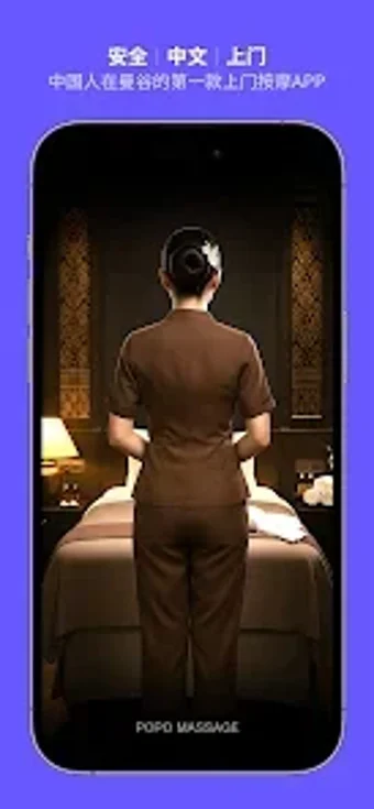 Image 0 for POPO Go-泰国曼谷上门按摩