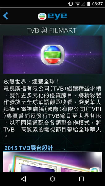 Image 2 for TVB eye