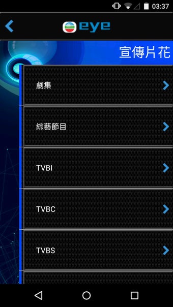 Image 1 for TVB eye
