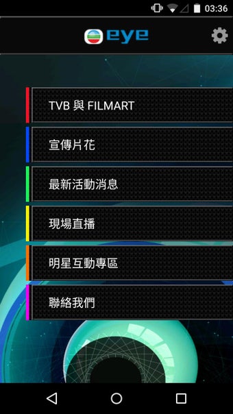Image 0 for TVB eye