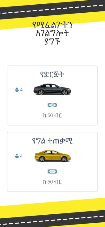Image 3 for RIDE Passenger ET