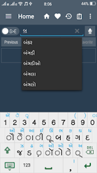Imagen 1 para English Gujarati Dictiona…