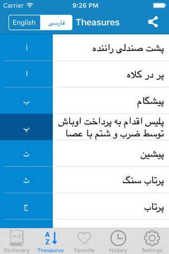 Image 2 for Persian to English & Engl…