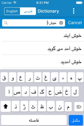 Image 1 for Persian to English & Engl…