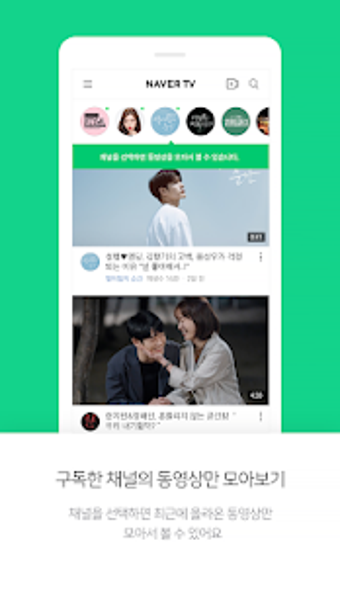 Imagen 2 para Naver TV