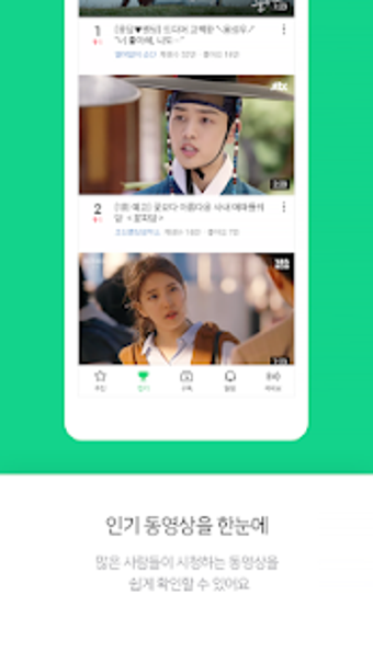 Image 2 for Naver TV