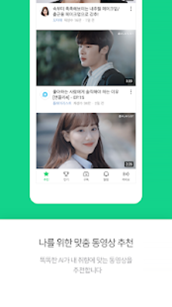Image 1 for Naver TV