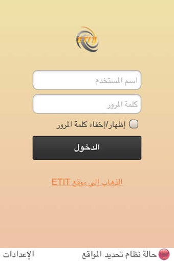 Image 0 for ETIT GPS