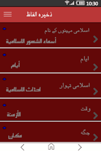 Image 1 for Learn Arabic Speaking in …