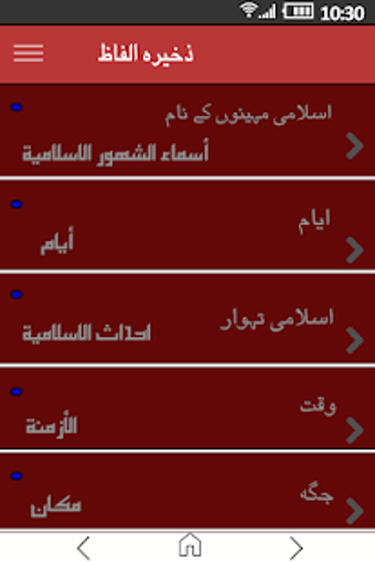 Image 2 for Learn Arabic Speaking in …