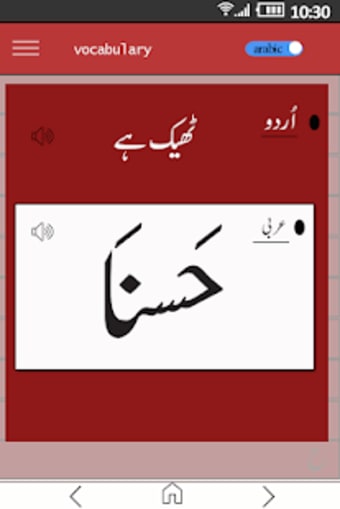 Image 0 for Learn Arabic Speaking in …