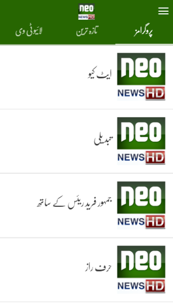 Image 0 for Neo TV
