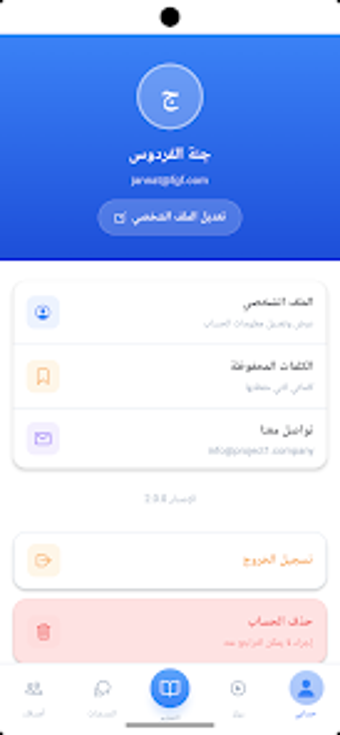 Image 0 for Tranteg تعلم اللغة الانكل…