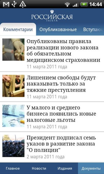 Imagen 0 para Rossiyskaya Gazeta
