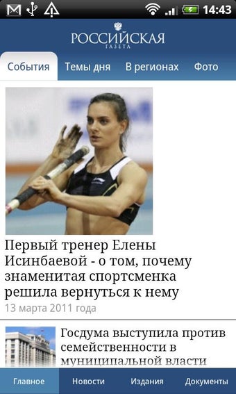Imagen 1 para Rossiyskaya Gazeta