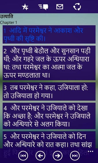 Image 0 for Hindi Bible for Windows 1…