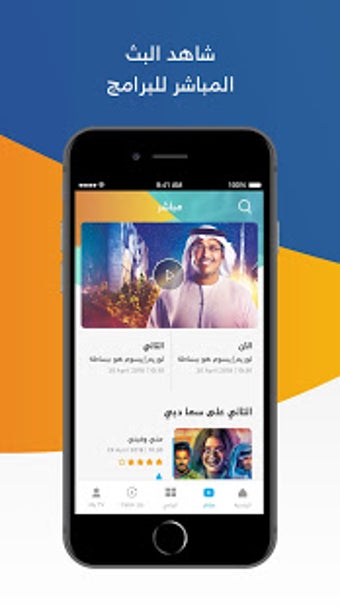 Imagen 3 para Sama Dubai