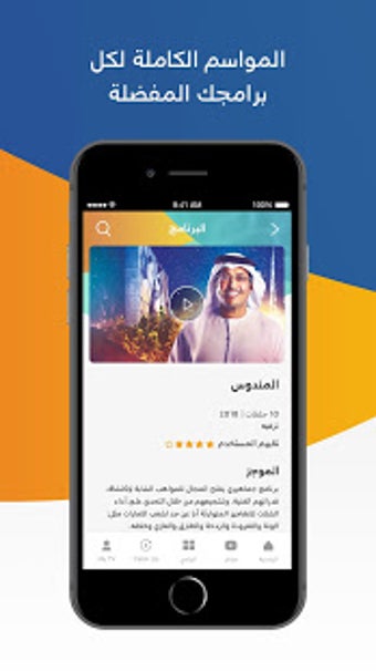 Imagen 1 para Sama Dubai
