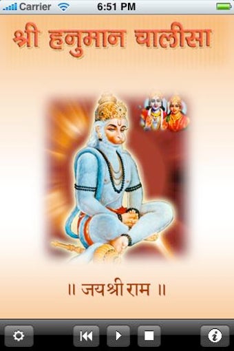Image 0 for Hanuman Chalisa (Audio)