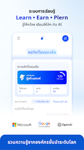 Imagen 0 para AiPASS by TH-AI Passport