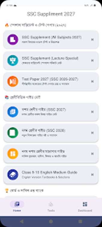 Imagen 0 para SSC Supplement 2027