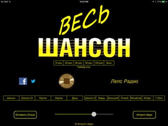 Imagen 0 para Chanson Radio FM HD