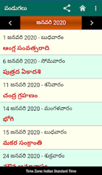 Image 0 for Telugu Calendar 2020