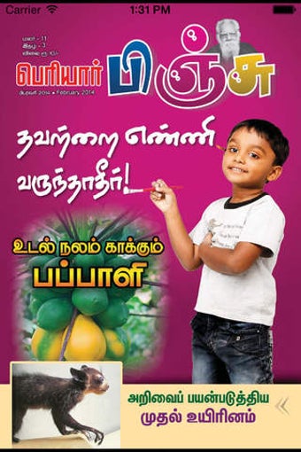 Imagen 0 para Periyar Pinju