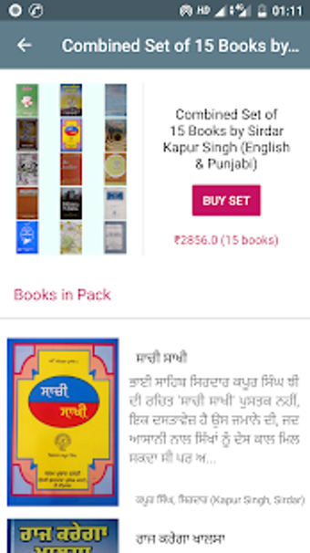 Imagen 2 para Sikh Siyasat