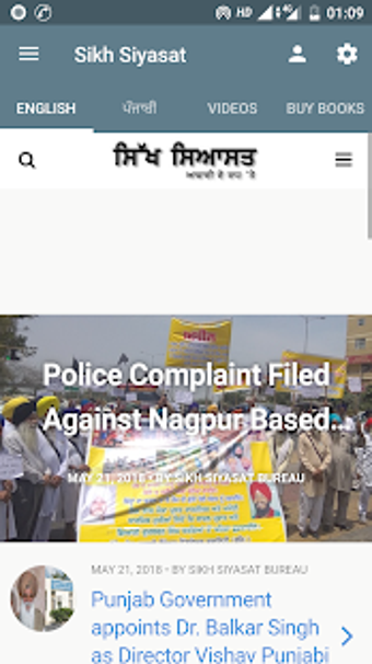 Imagen 0 para Sikh Siyasat