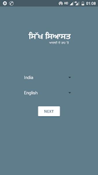 Imagen 3 para Sikh Siyasat