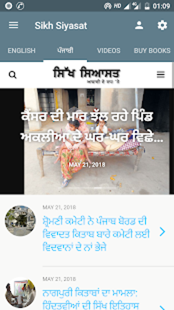 Imagen 1 para Sikh Siyasat