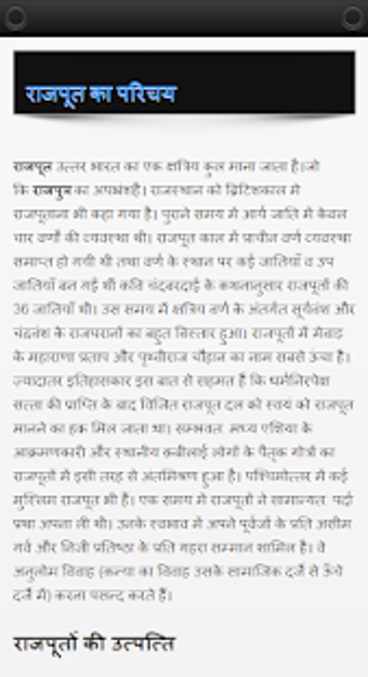 Image 2 for - Rajput Empire in Hindi