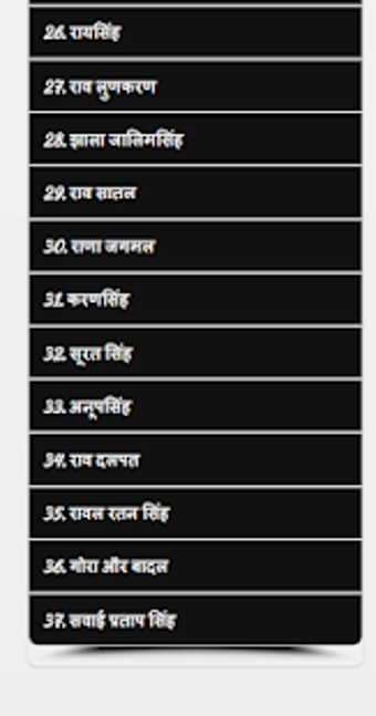 Image 3 for - Rajput Empire in Hindi