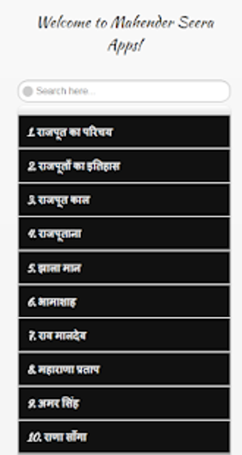 Image 0 for - Rajput Empire in Hindi