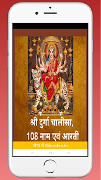 Image 0 for Durga Chalisa Path Hindi