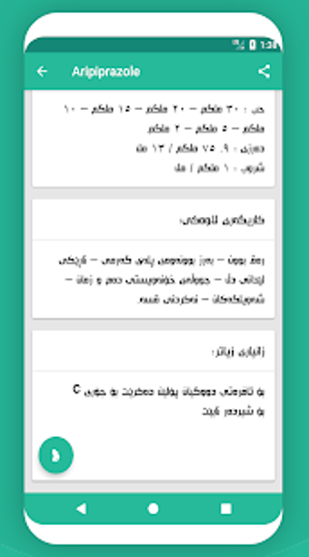 Image 2 for Shwan Drug Dictionary V3