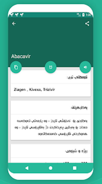 Image 1 for Shwan Drug Dictionary V3