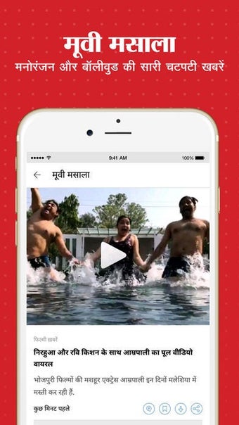 Image 0 for Aaj Tak